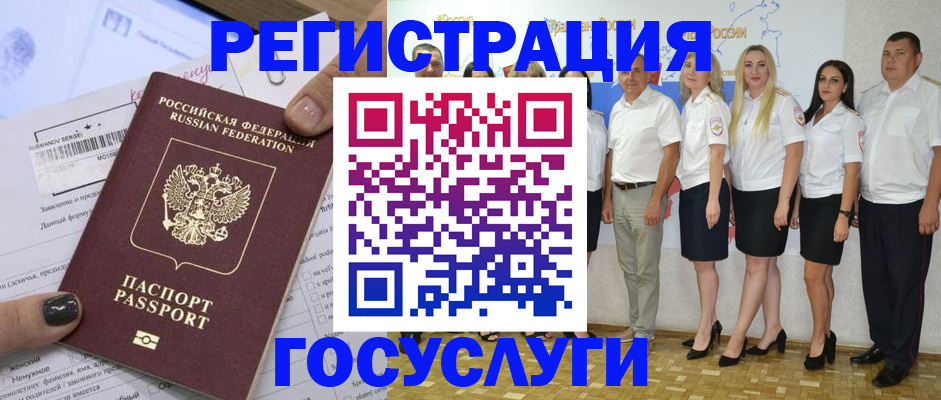 миграционный учет в Воткинске