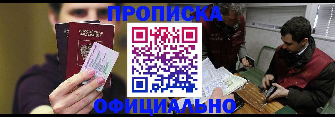 прописка иностранных граждан в Воткинске