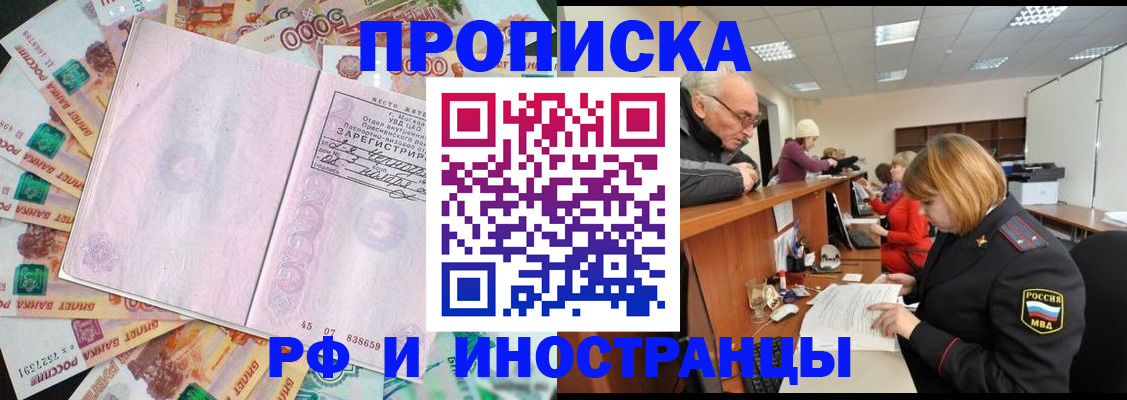 прописка в Воткинске