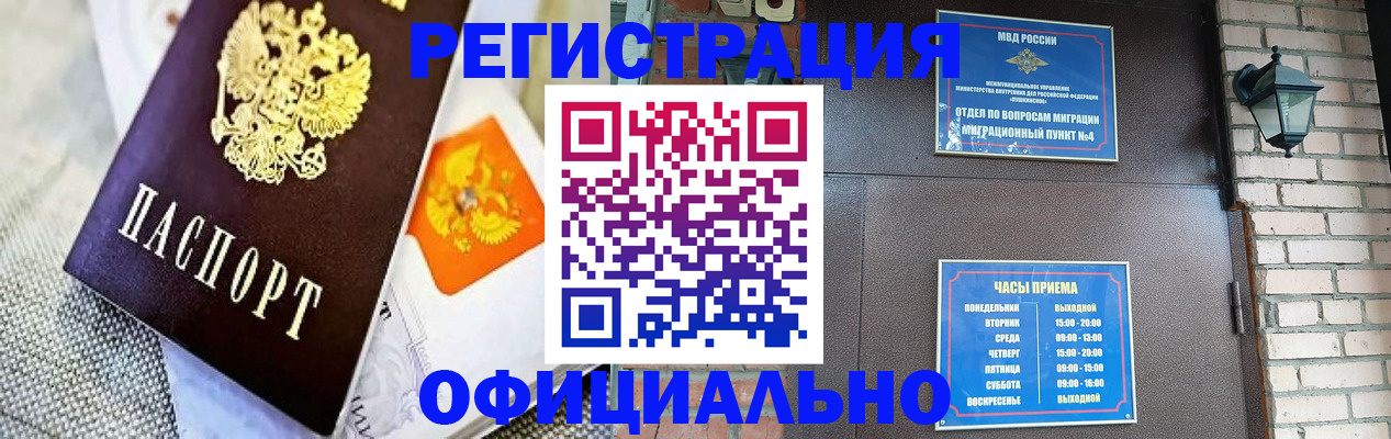где прописаться в Воткинске